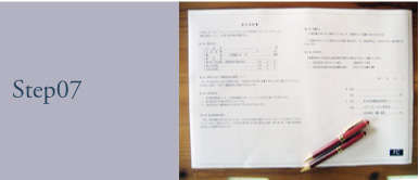 Step07