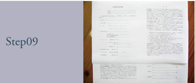 Step09
